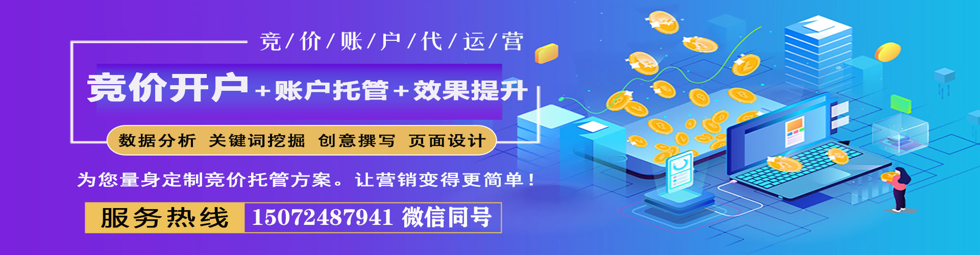 尖山百度推广返点